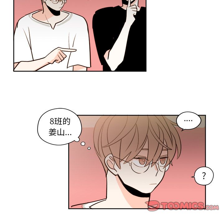 异常气候 第 18 章 第7页