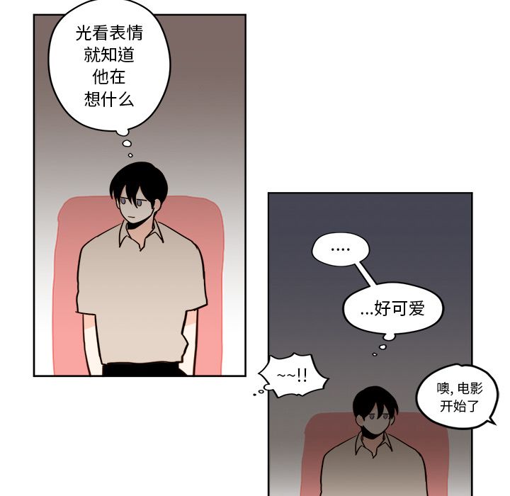 异常气候 第 18 章 第10页