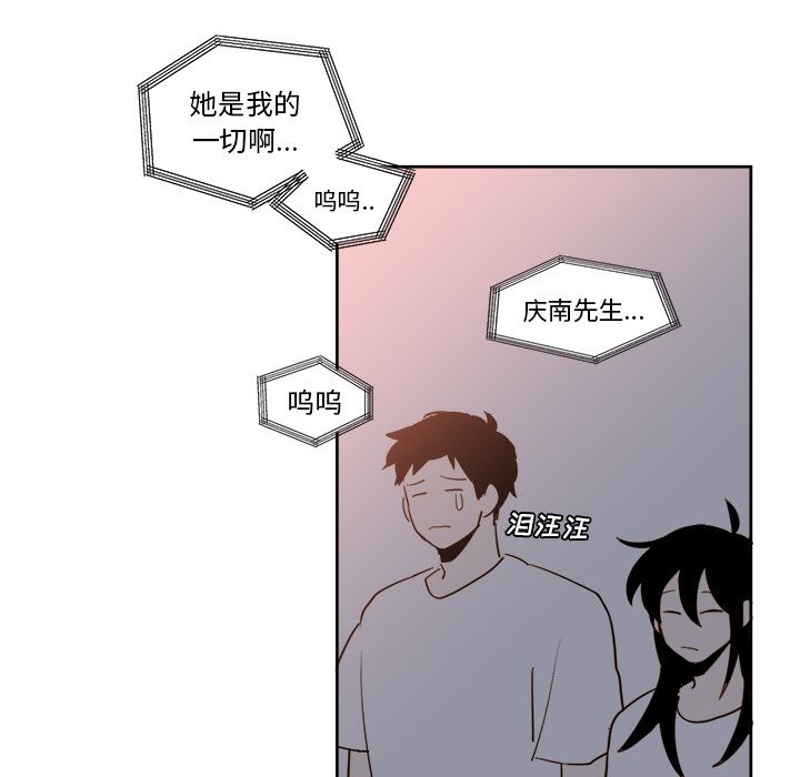 异常气候 第 18 章 第18页