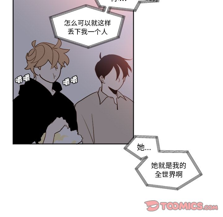 异常气候 第 18 章 第17页