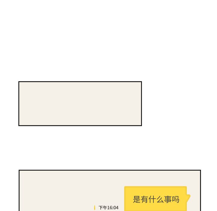异常气候 第 18 章 第32页