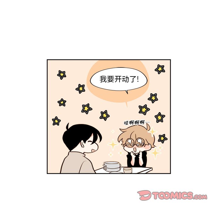 异常气候 第 18 章 第37页