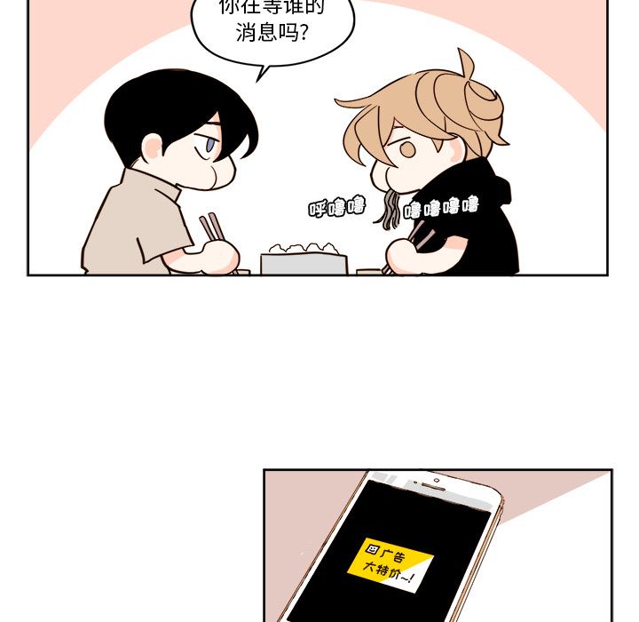 异常气候 第 18 章 第40页