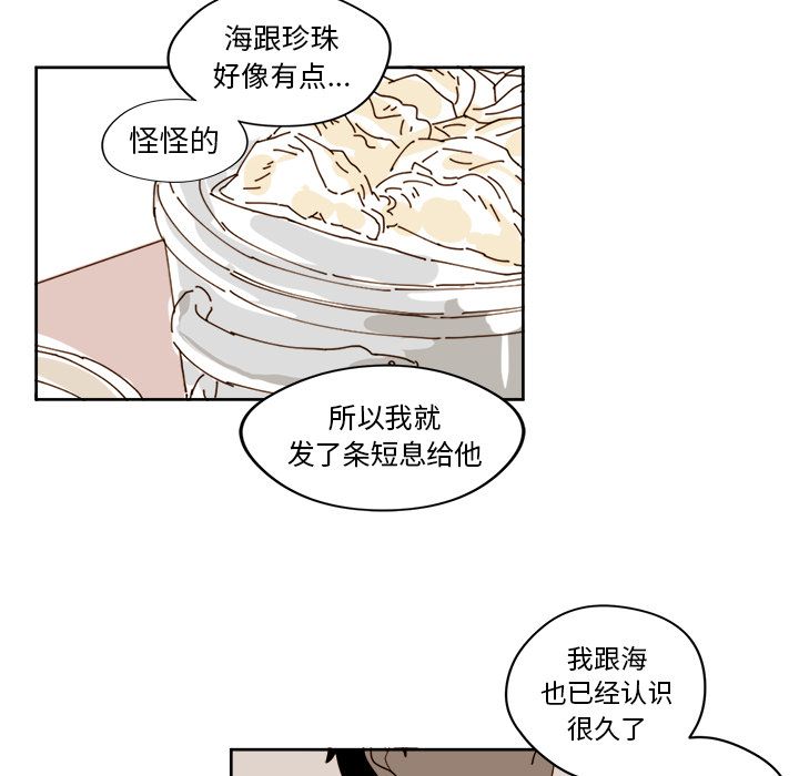 异常气候 第 18 章 第42页