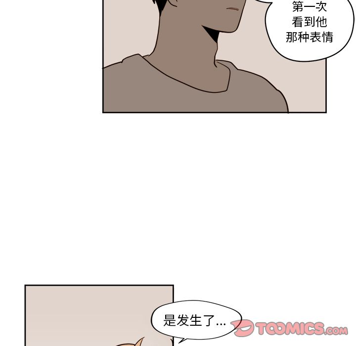 异常气候 第 18 章 第43页