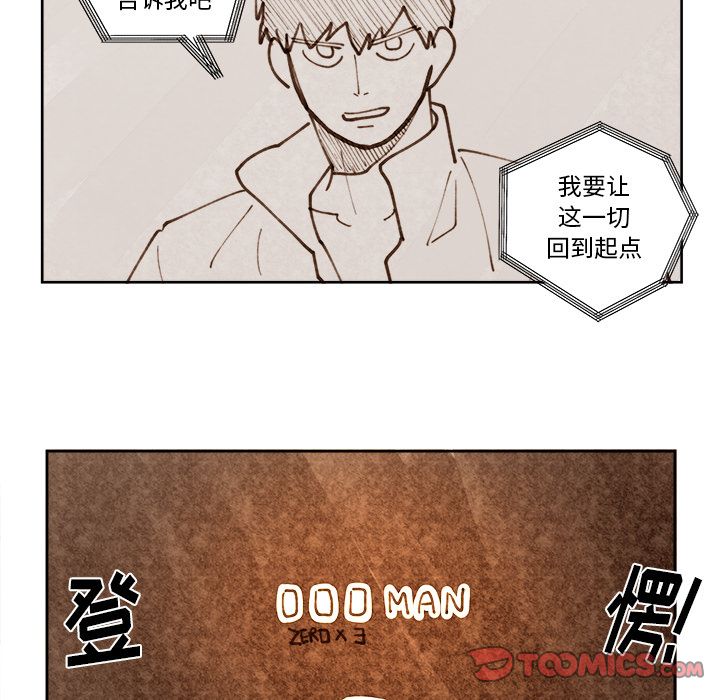 异常气候 第 18 章 第21页