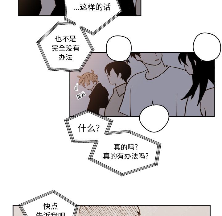 异常气候 第 18 章 第20页