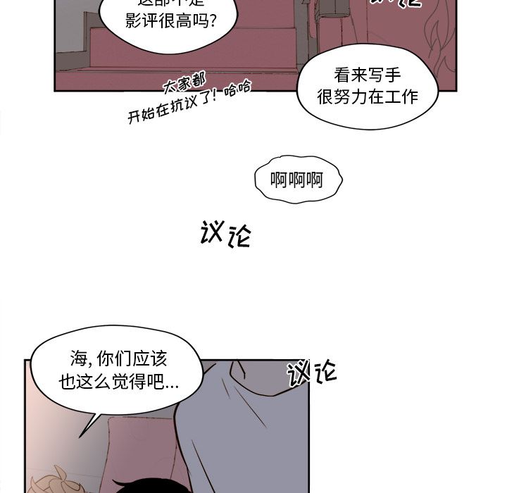 异常气候 第 18 章 第24页