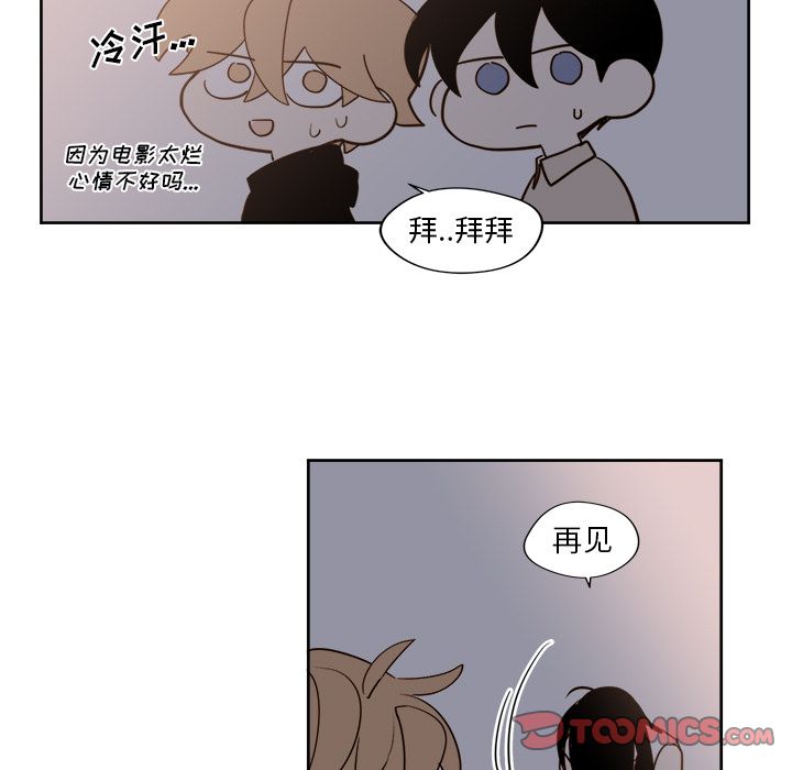 异常气候 第 18 章 第27页