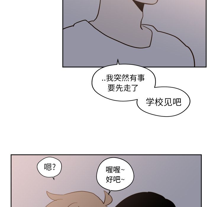 异常气候 第 18 章 第26页