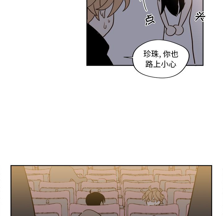异常气候 第 18 章 第28页