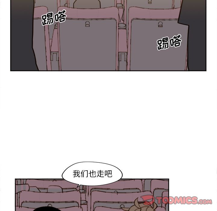 异常气候 第 18 章 第29页