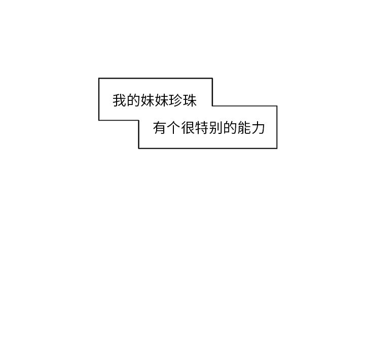 异常气候 第 19 章 第6页