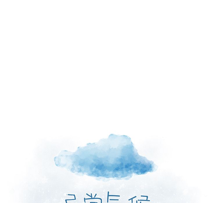 异常气候 第 19 章 第8页