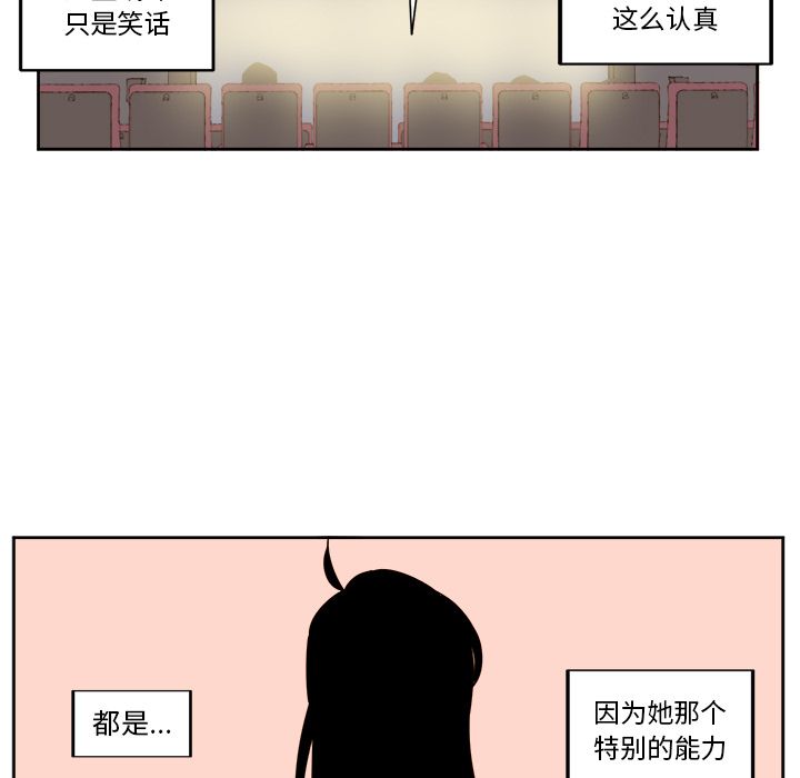 异常气候 第 19 章 第22页
