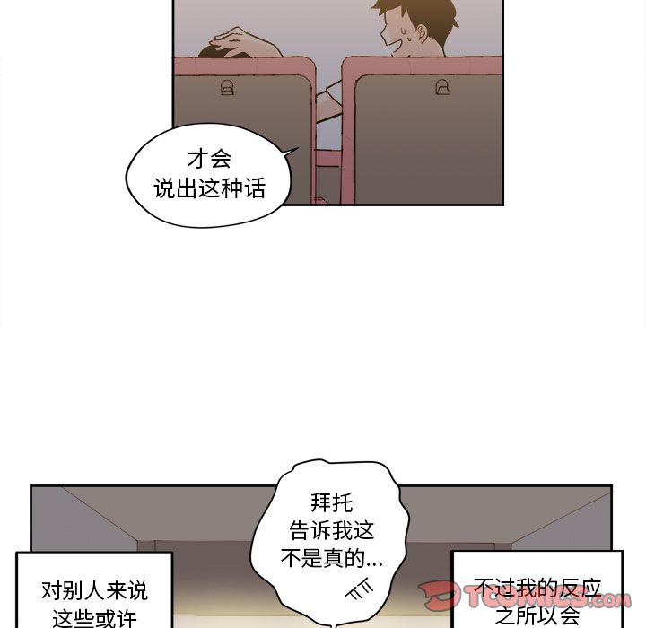 异常气候 第 19 章 第21页
