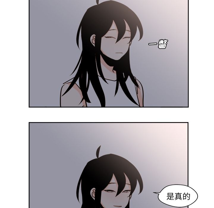 异常气候 第 19 章 第24页