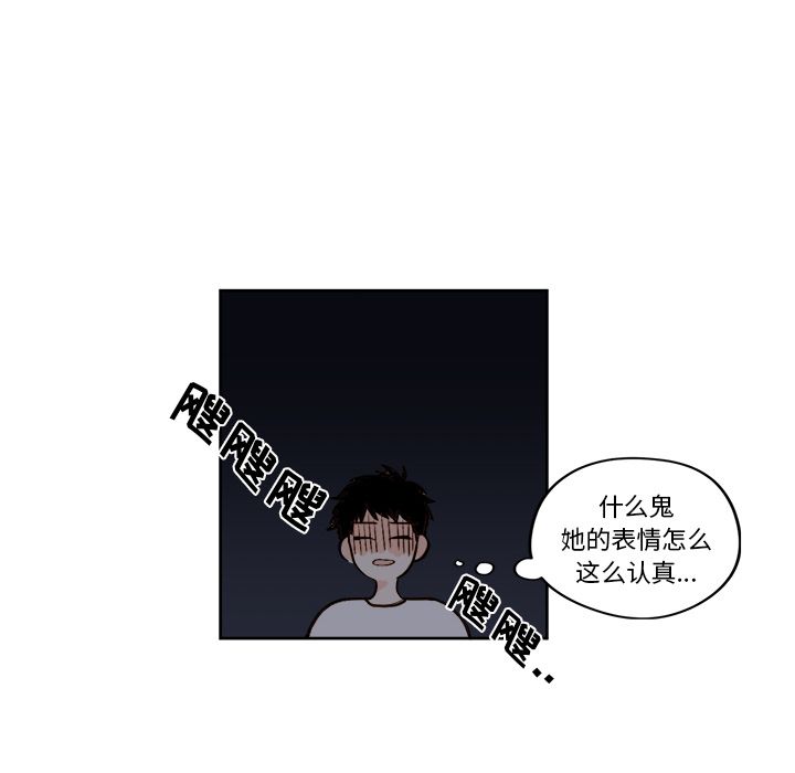 异常气候 第 19 章 第26页