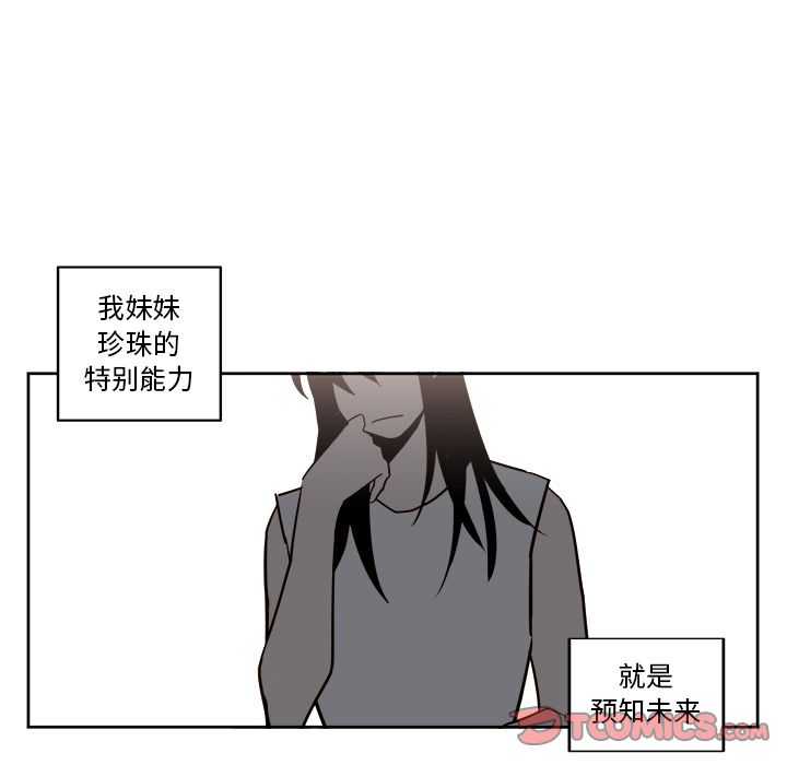 异常气候 第 19 章 第27页