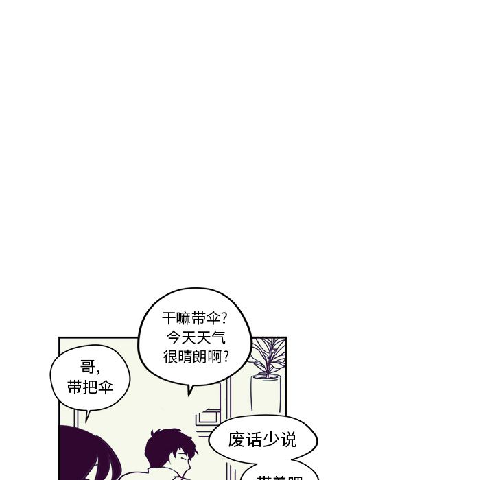异常气候 第 19 章 第28页