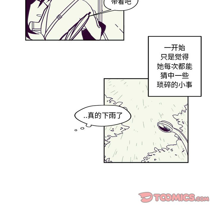 异常气候 第 19 章 第29页