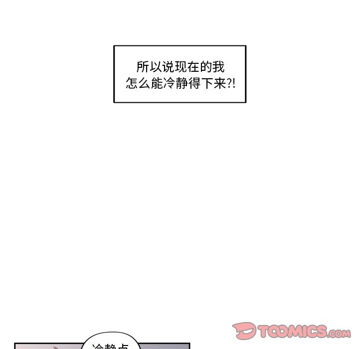 异常气候 第 19 章 第31页