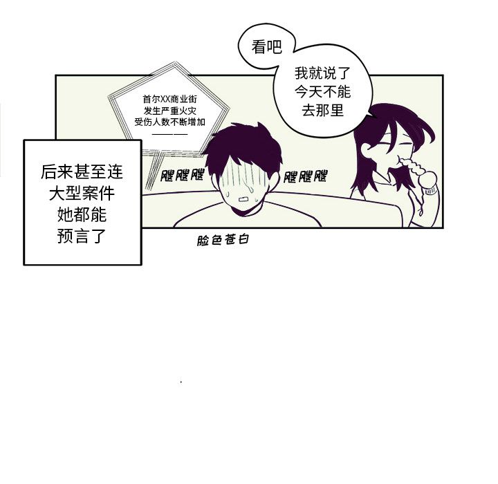 异常气候 第 19 章 第30页