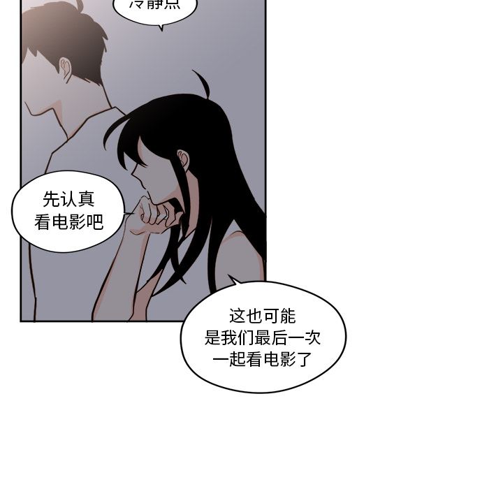异常气候 第 19 章 第32页