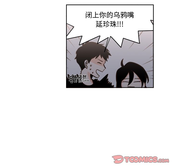 异常气候 第 19 章 第33页