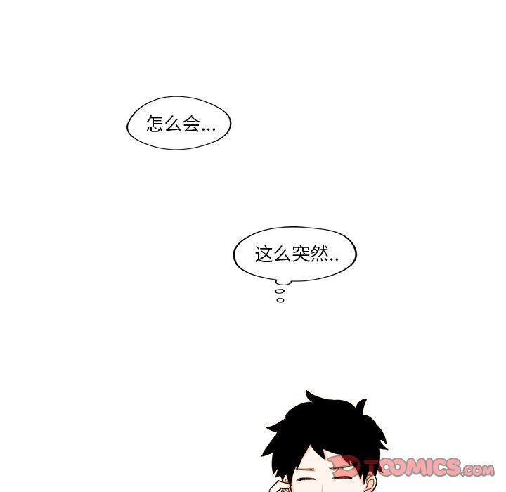 异常气候 第 19 章 第35页
