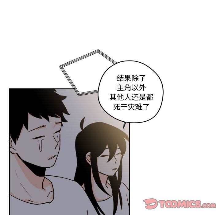 异常气候 第 19 章 第13页