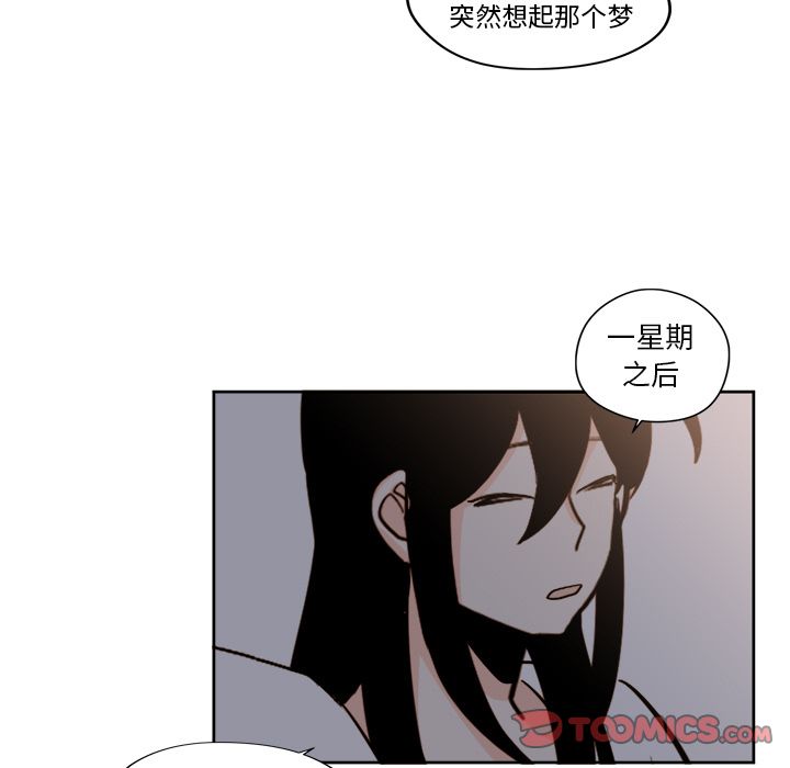 异常气候 第 19 章 第15页