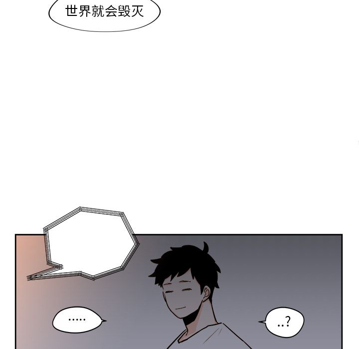 异常气候 第 19 章 第16页