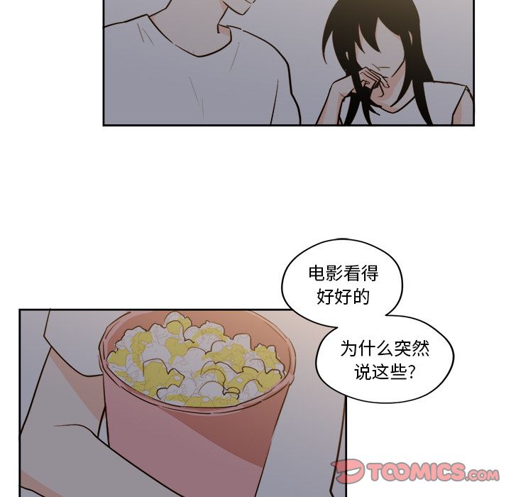 异常气候 第 19 章 第19页