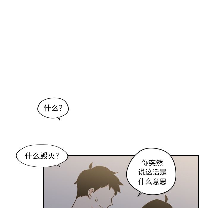 异常气候 第 19 章 第18页