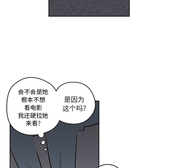 异常气候 第 19 章 第38页