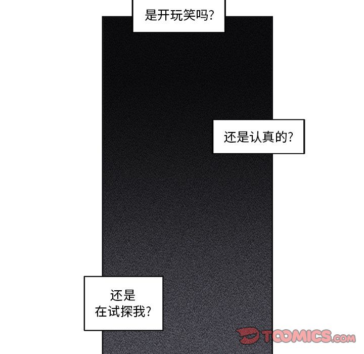 异常气候 第 19 章 第37页