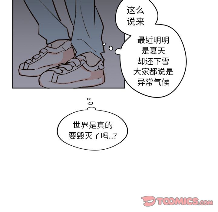 异常气候 第 19 章 第39页