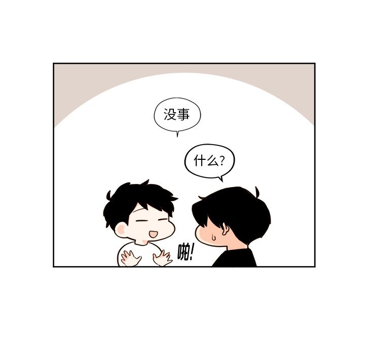 异常气候 第 19 章 第52页