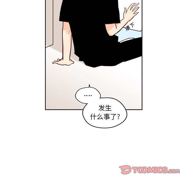 异常气候 第 19 章 第51页