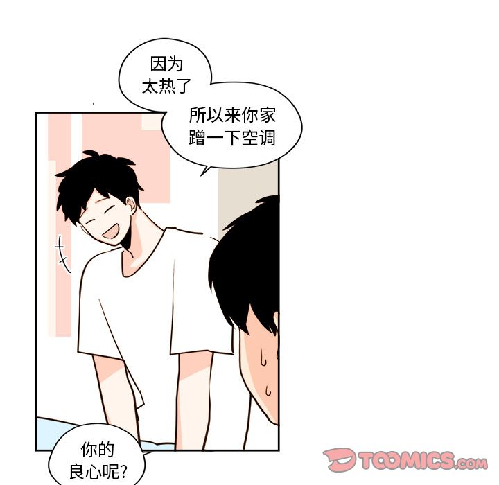 异常气候 第 19 章 第53页