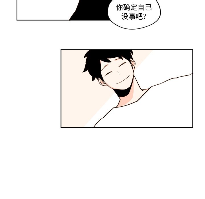 异常气候 第 19 章 第56页