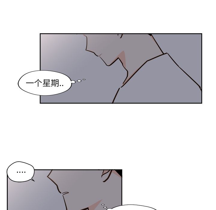异常气候 第 19 章 第40页