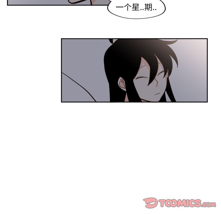异常气候 第 19 章 第41页