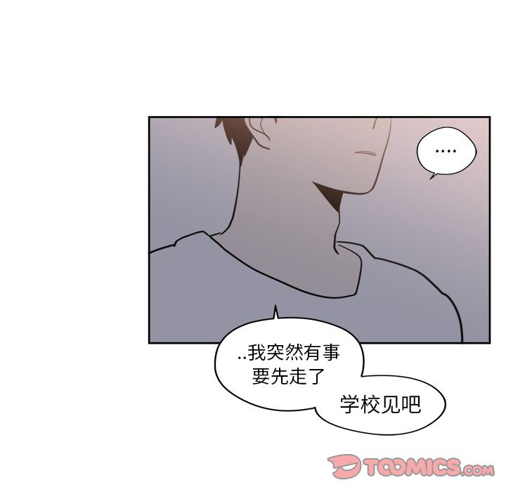 异常气候 第 19 章 第43页