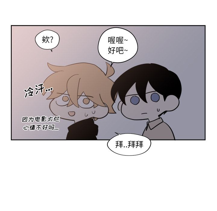 异常气候 第 19 章 第44页