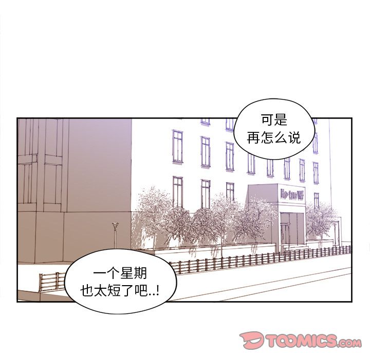 异常气候 第 19 章 第47页