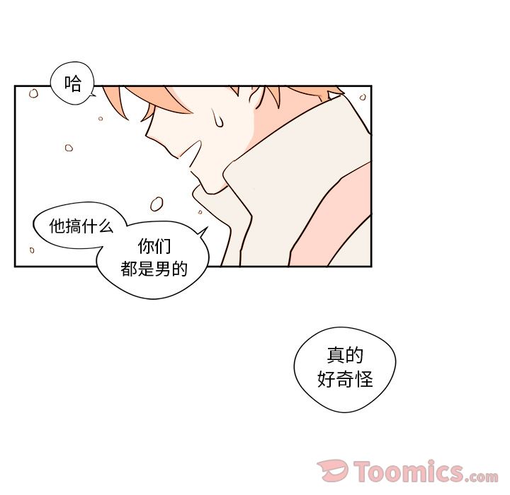 异常气候 第 10 章 第11页