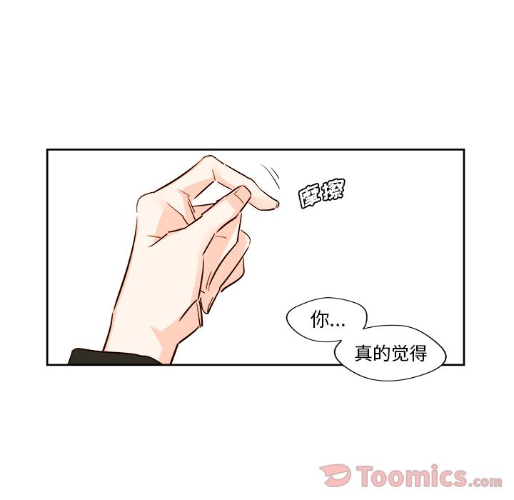 异常气候 第 10 章 第15页