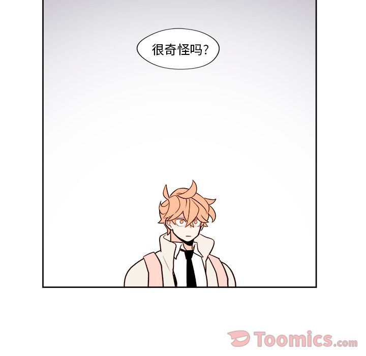 异常气候 第 10 章 第14页